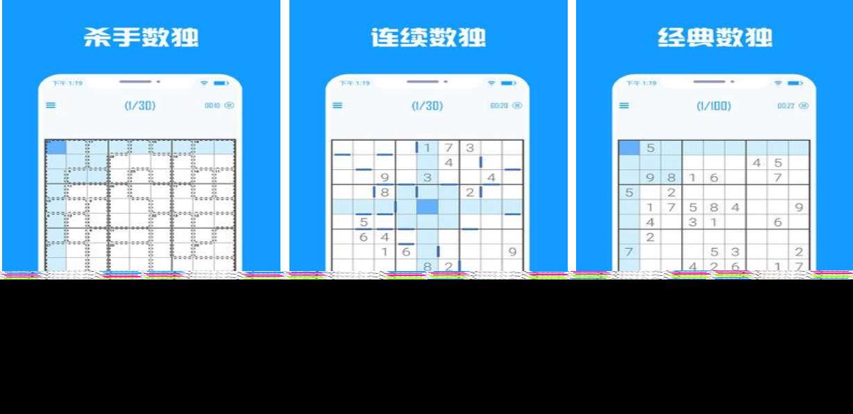 有趣的兒童益智數獨游戲下載 好玩的數獨游戲合集2024