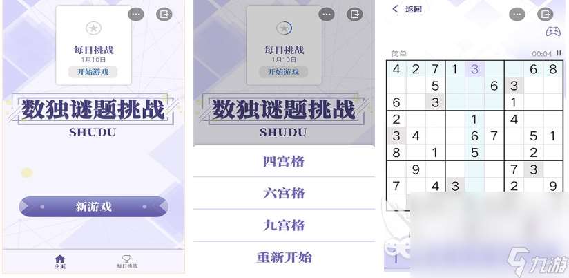 有趣的兒童益智數獨游戲下載 好玩的數獨游戲合集2024