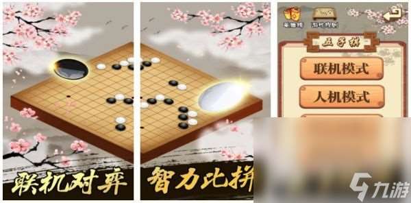 有趣的棋类游戏有哪些 2024必玩的棋类手游大全