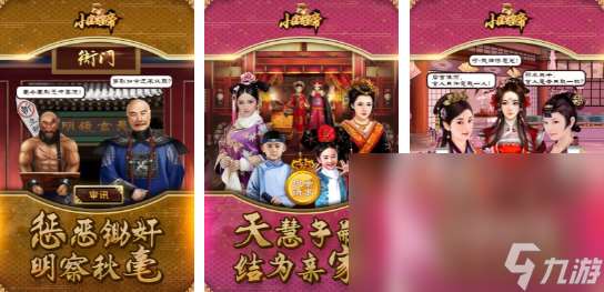 2024好玩的扮演皇帝的游戲大全 可以體驗(yàn)做皇帝的游戲匯總