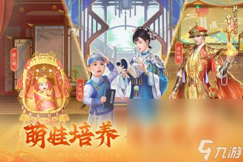 2024好玩的扮演皇帝的游戲大全 可以體驗(yàn)做皇帝的游戲匯總
