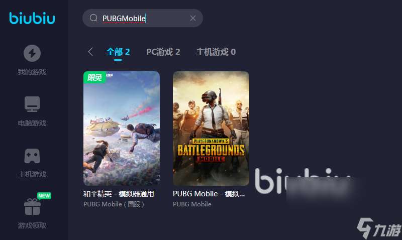 好用的PUBGMobile加速器推荐 游戏加速器下载地址分享