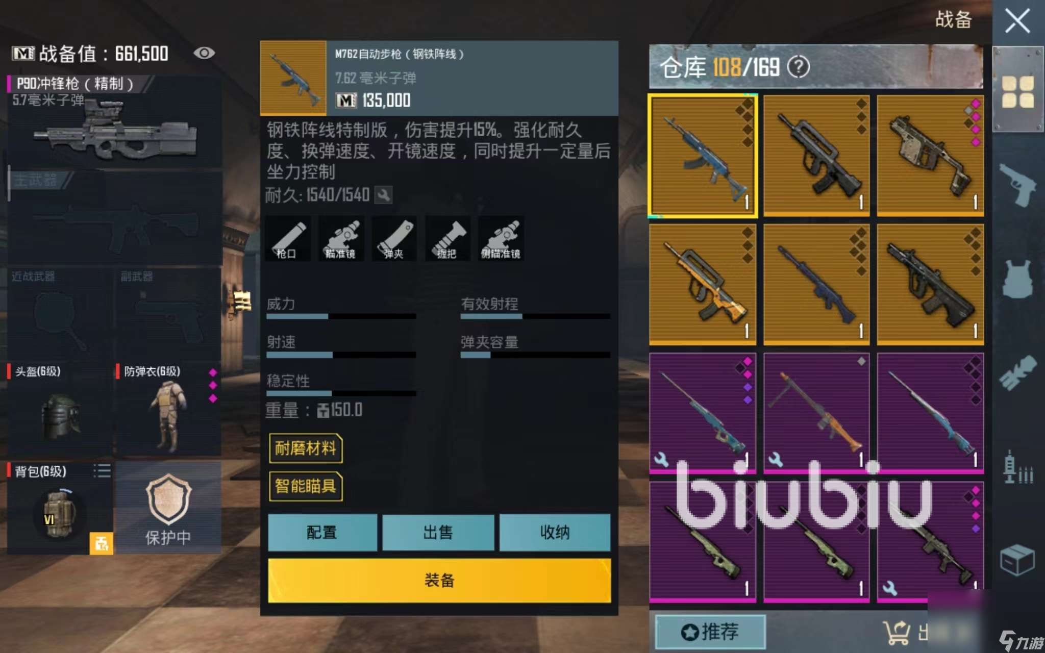 PUBGMobile加速器下载地址介绍 PUBGMobile加速器推荐