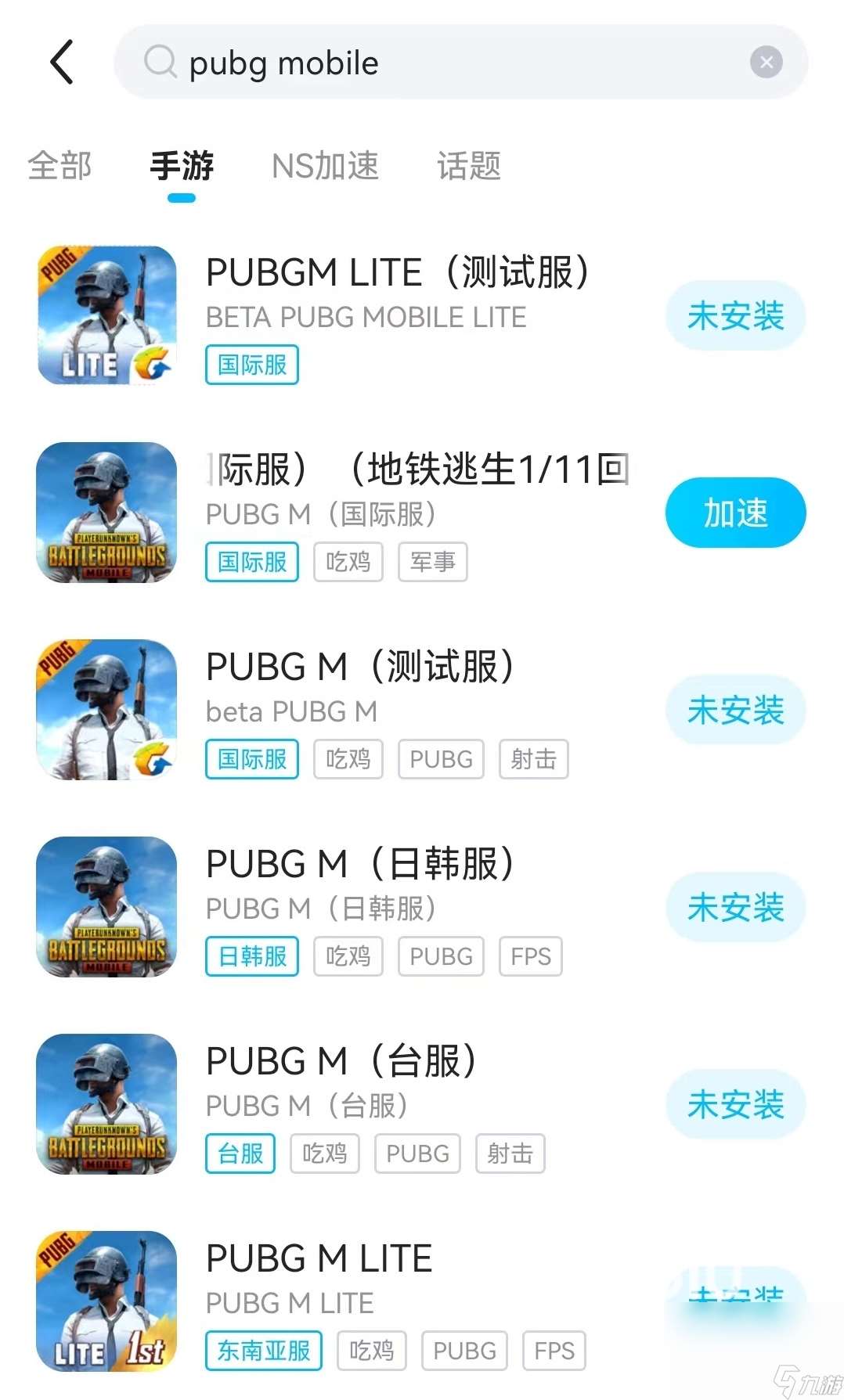 PUBGMobile加速器下载地址介绍 PUBGMobile加速器推荐