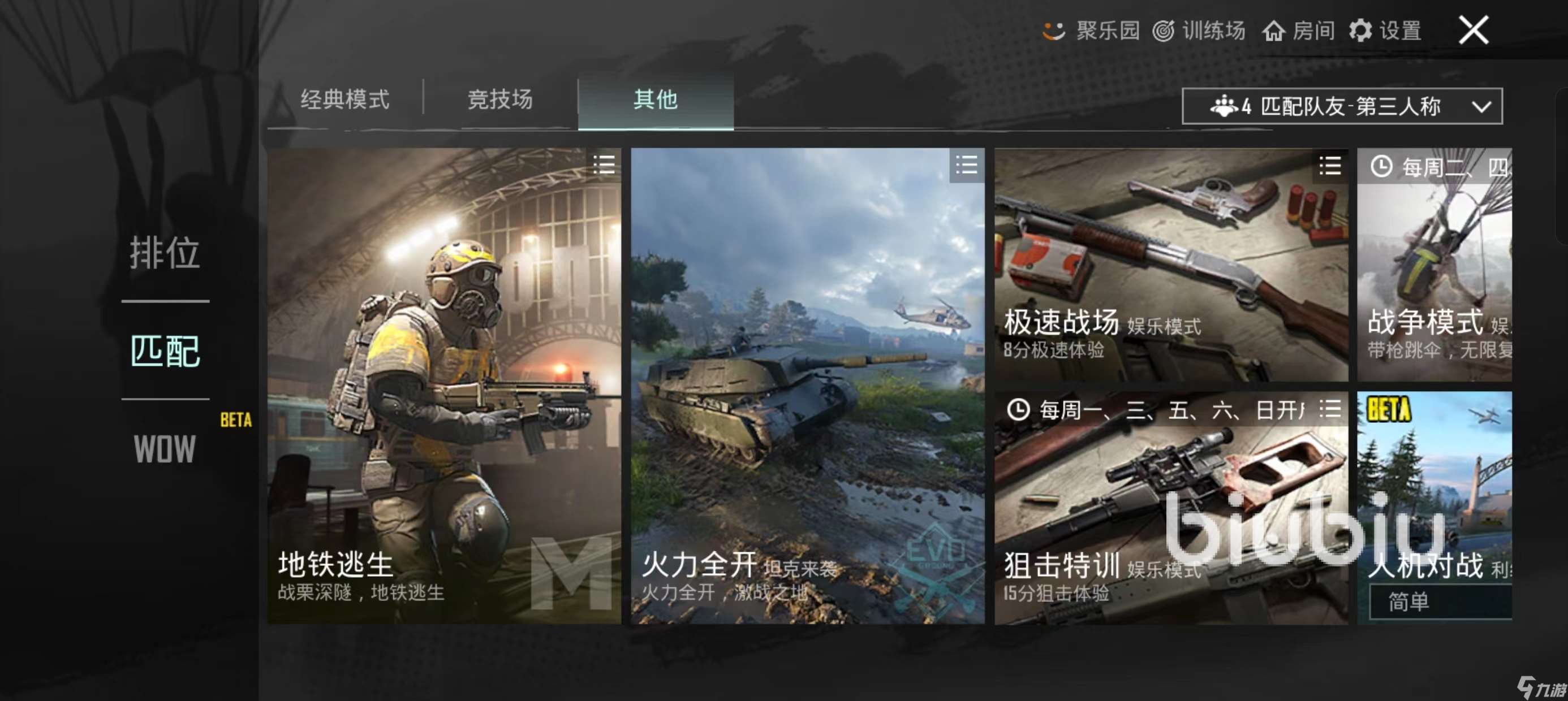 PUBGMobile加速器下载地址介绍 PUBGMobile加速器推荐