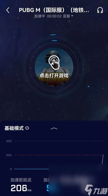 PUBGMobile加速器下载地址介绍 PUBGMobile加速器推荐