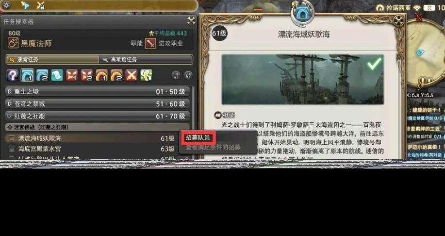 ff14怎么快速选择队友