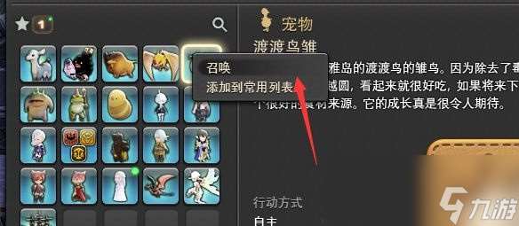 ff14怎么快速选择队友