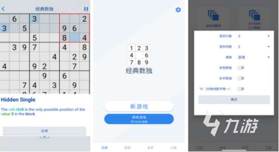 好用的幼儿数独游戏有哪些 热门的数独游戏排行榜2024