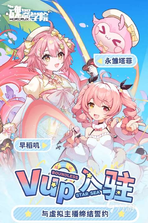 3d二次元游戏推荐有哪些 2024人气高的3d二次元游戏推荐