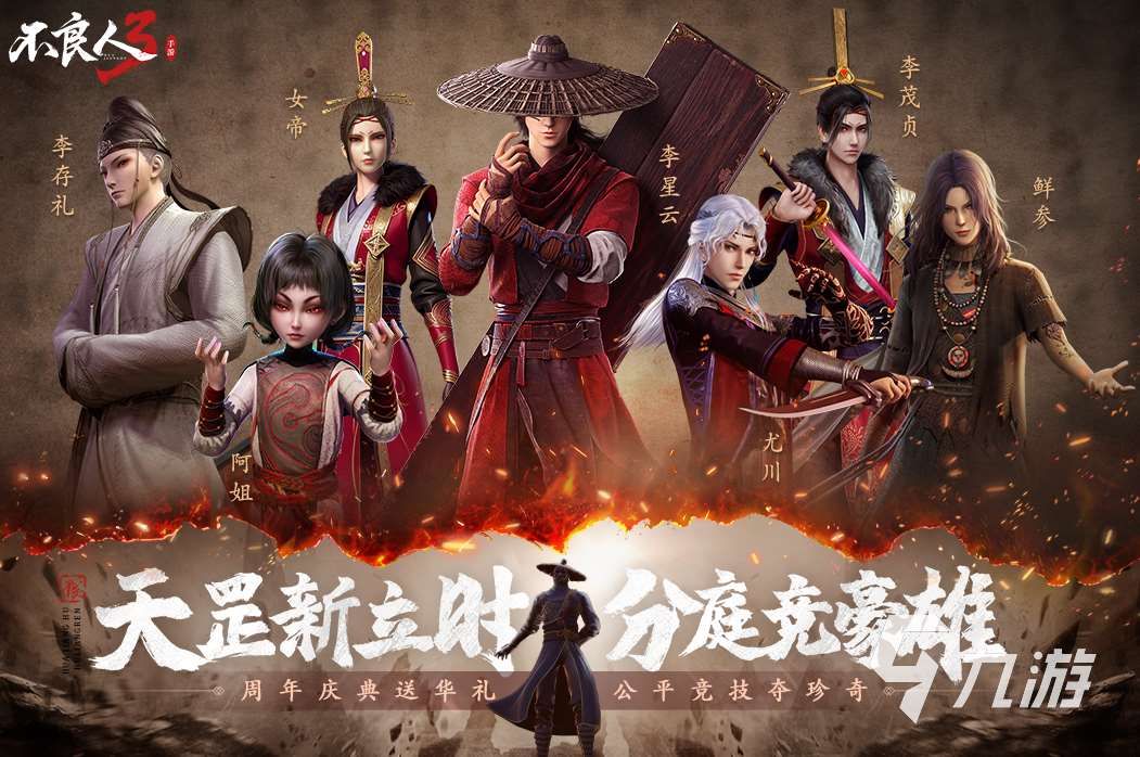 3d二次元游戏推荐有哪些 2024人气高的3d二次元游戏推荐