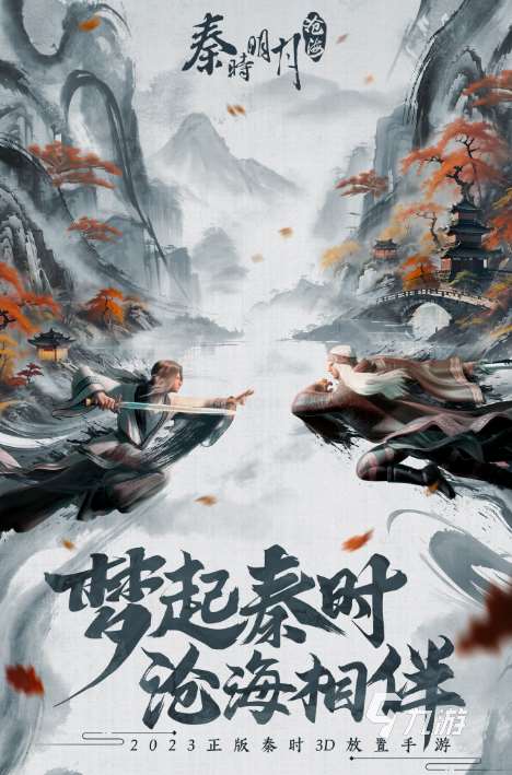 3d二次元游戏推荐有哪些 2024人气高的3d二次元游戏推荐