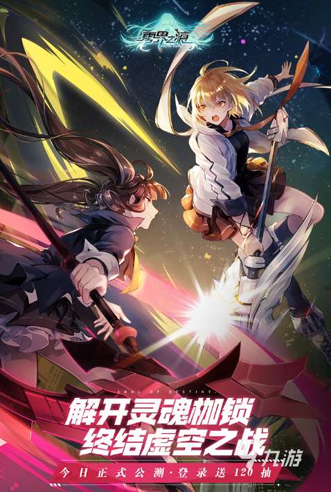 3d二次元游戏推荐有哪些 2024人气高的3d二次元游戏推荐