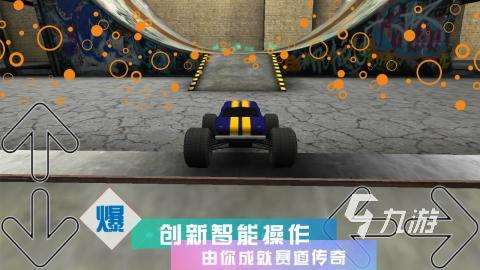 高画质开放赛车手游大全 2024经典的开车游戏排行