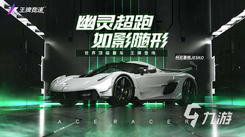 受欢迎的玩赛车的游戏大全 2024好玩的赛车游戏有哪些