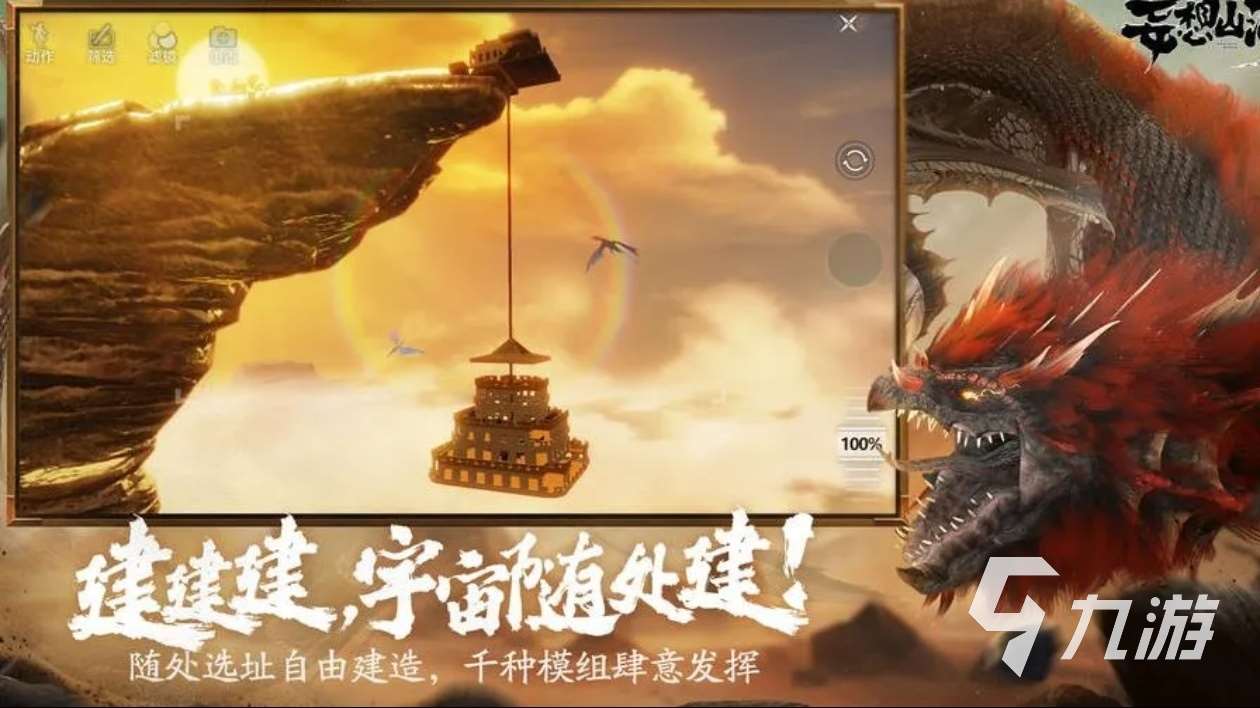 10大高自由度手机游戏排行榜 2024高自由度的游戏分享