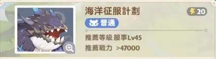 出發吧麥芬海洋征服計劃副本通關攻略