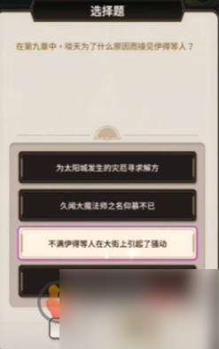 新世界狂欢侦查游戏第一层答案是什么 侦查游戏第一层问题答案汇总