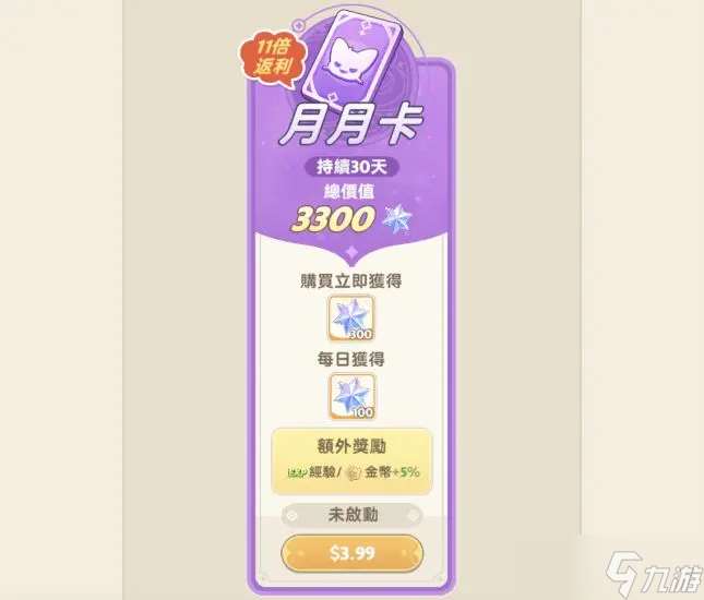 出发吧麦芬氪金礼包优先级排名 氪金礼包性价比分析一览[多图]