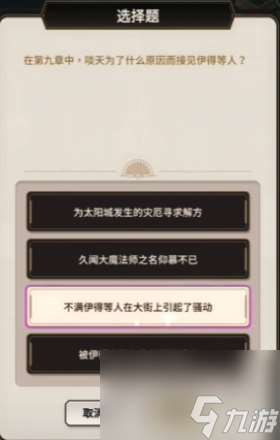 新世界狂欢侦查游戏第一层答案 侦查游戏第一层问题答案汇总