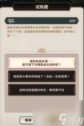 新世界狂欢侦查游戏第一层答案是什么