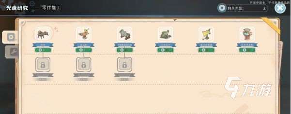 沙石镇时光前期光盘怎么用 沙石镇时光光盘用法说明