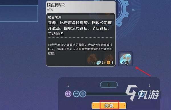 沙石镇时光前期光盘怎么用 沙石镇时光光盘用法说明