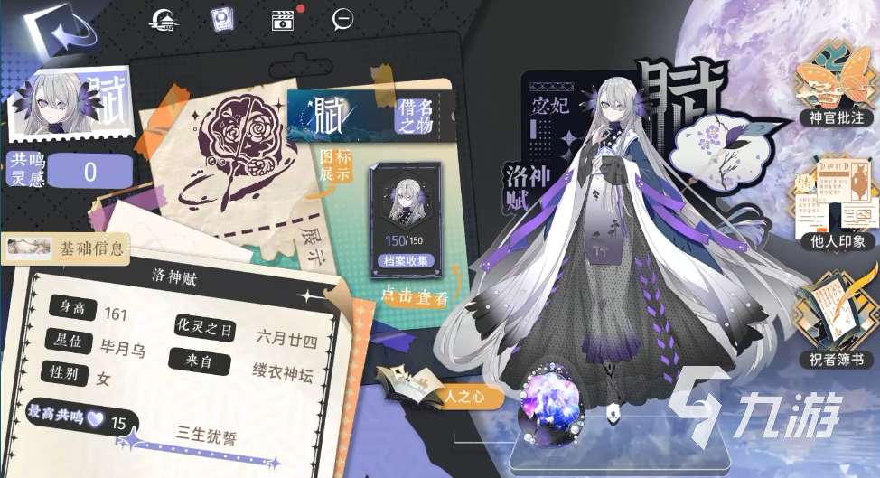 詠月風雅人物圖鑒 詠月風雅全角色介紹