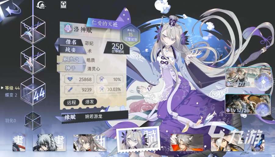 詠月風雅人物圖鑒 詠月風雅全角色介紹