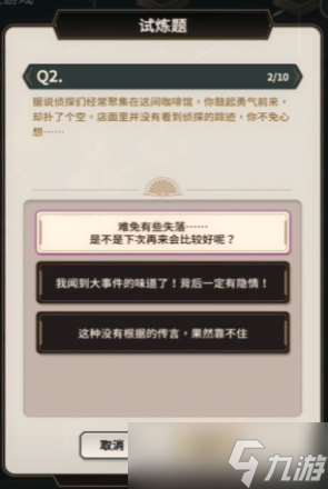 新世界狂欢侦查游戏攻略