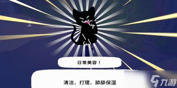 小貓咪大城市動作收集攻略大全