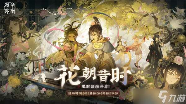 物華彌新游戲各特出器者專武推薦攻略大全