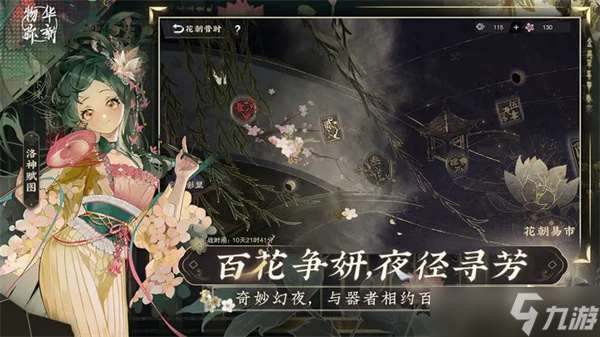 物華彌新游戲各特出器者專武推薦攻略大全