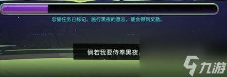 哈迪斯2忠誓任务说明