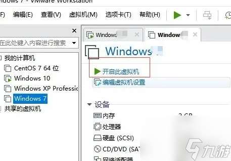 vmware虚拟机全屏不满解决方法教程