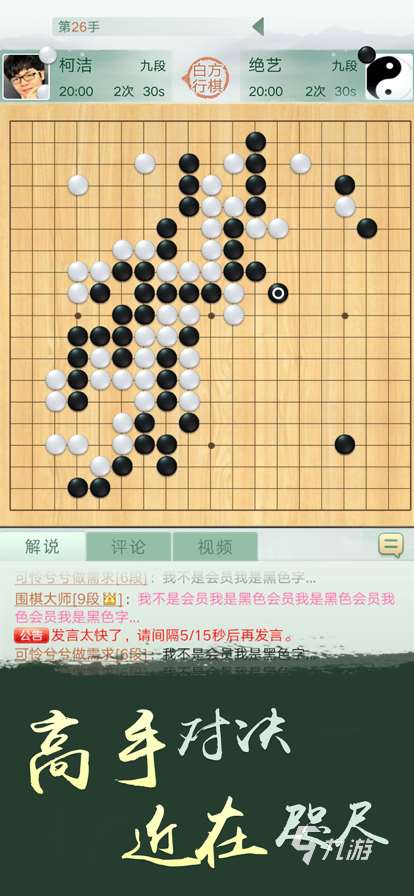 都有哪些棋类游戏 2024好玩的棋类游戏推荐