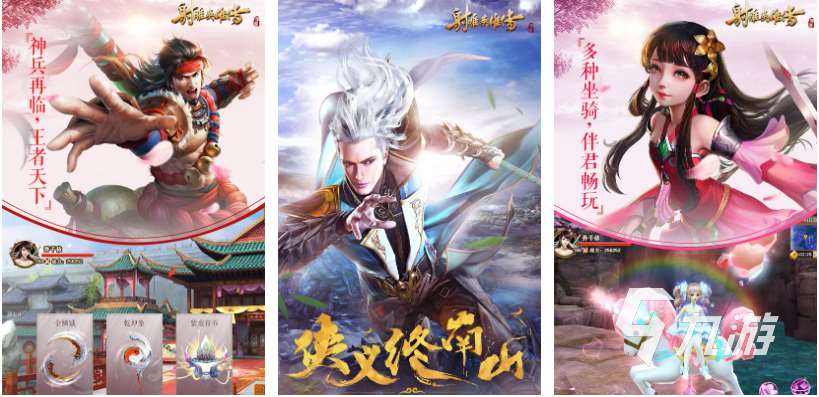 有什么好玩的武俠游戲值得下載 耐玩的武俠游戲推薦2024