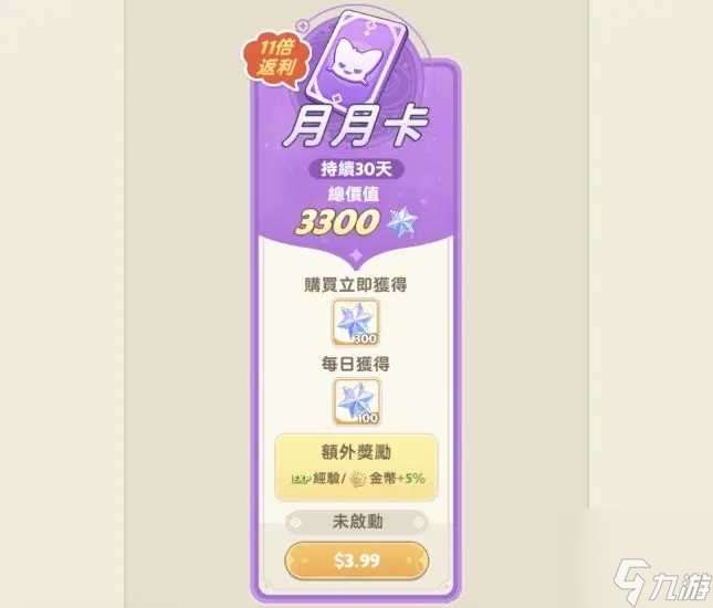 出发吧麦芬氪金性价比排行一览