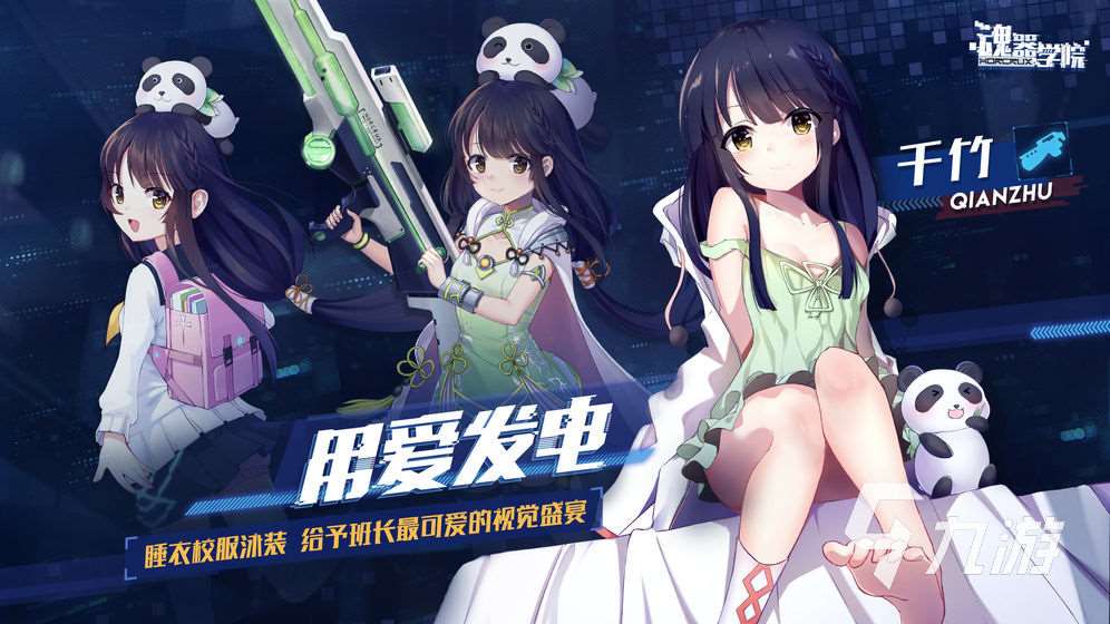 二次元3d战斗手游有哪些2024 3d的二次元战斗手游推荐