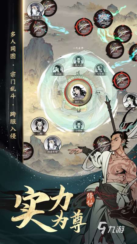 必玩的高畫質(zhì)修仙手游有沒有 熱門的高畫質(zhì)修仙手游大全2024