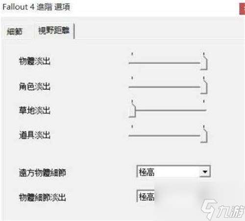 辐射4画质怎么调-最佳画质设置方法