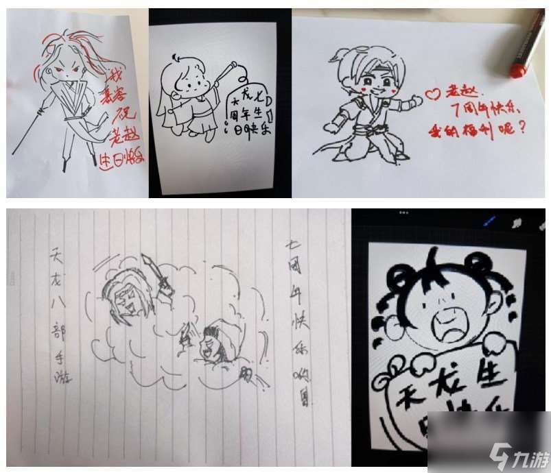 泼天的祝福！《天龙八部手游》七周年，少侠集体走心庆生