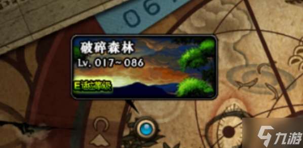 地下城與勇士起源破碎森林怎么進-破碎森林位置及進入攻略