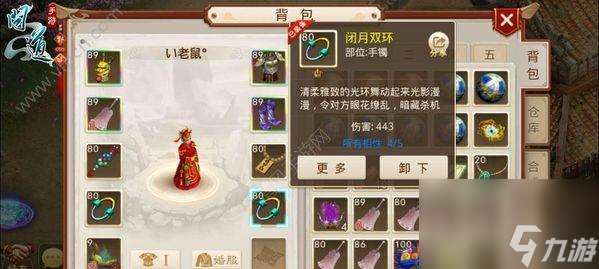 元氣封神裝備選擇指南（打造最強戰斗力的裝備和法寶選擇推薦）