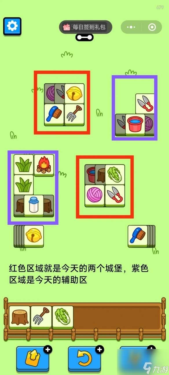 羊了个羊5月15日攻略