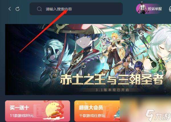 亚瑟王骑士传说steam 亚瑟王骑士传说Steam价格