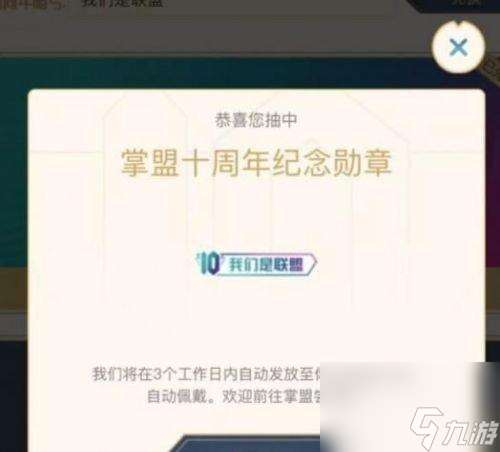 英雄联盟十周年庆暗号攻略（十年荣耀）