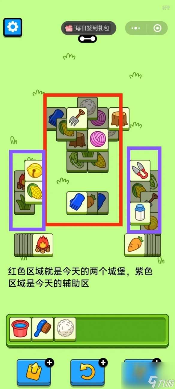 羊了个羊5月15日攻略