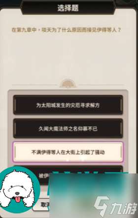 新世界狂欢侦查游戏第一层答案是什么-侦查游戏第一层答案全分享