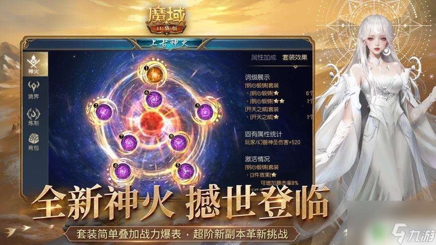 魔域口袋版如何提升战力 魔域口袋版战力提升攻略